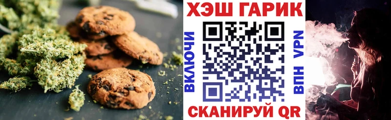 Печенье с ТГК конопля  Новопавловск 