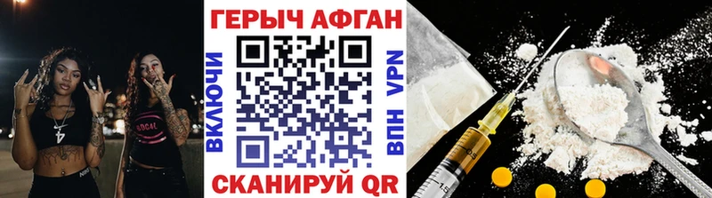Героин афганец  omg ССЫЛКА  Новопавловск 