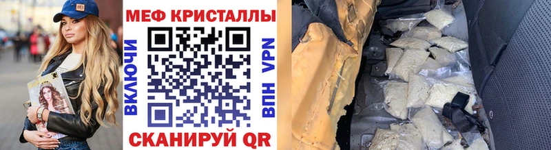 Мефедрон VHQ  где найти наркотики  Новопавловск 