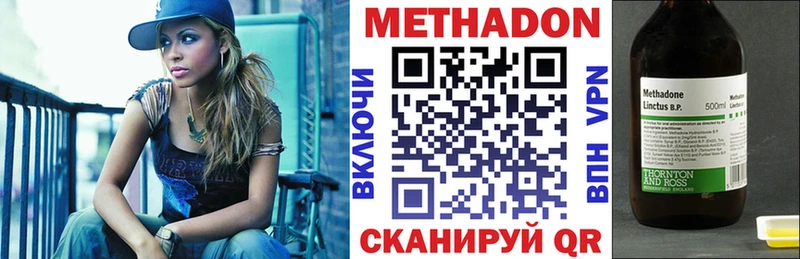МЕТАДОН VHQ  Новопавловск 