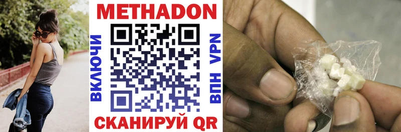 МЕТАДОН VHQ Новопавловск