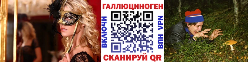 Галлюциногенные грибы ЛСД  Новопавловск 